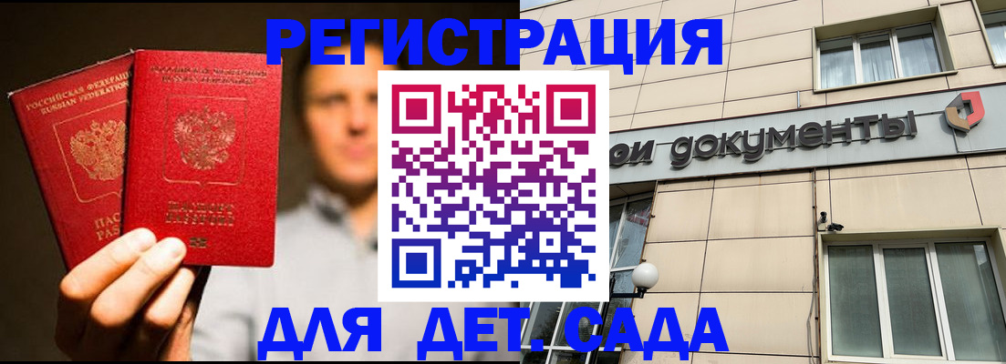 временная регистрация собственник в Кубинке