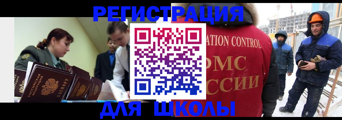 миграционный учет в Кубинке