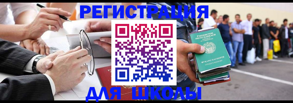 временная прописка в Кубинке