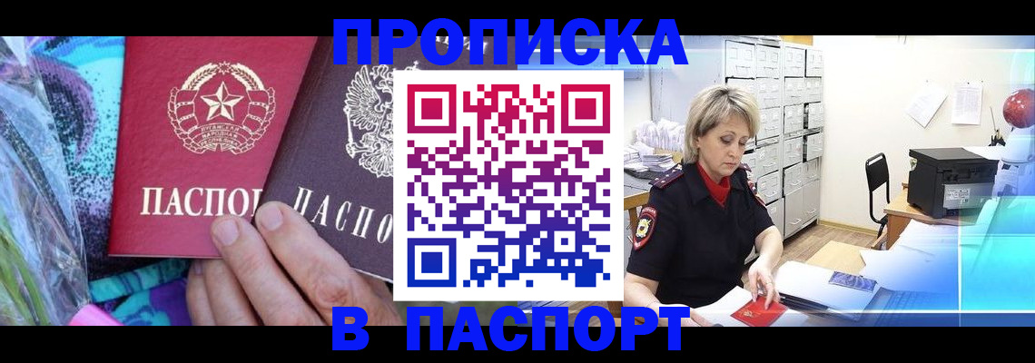 временная регистрация 2025 в Кубинке