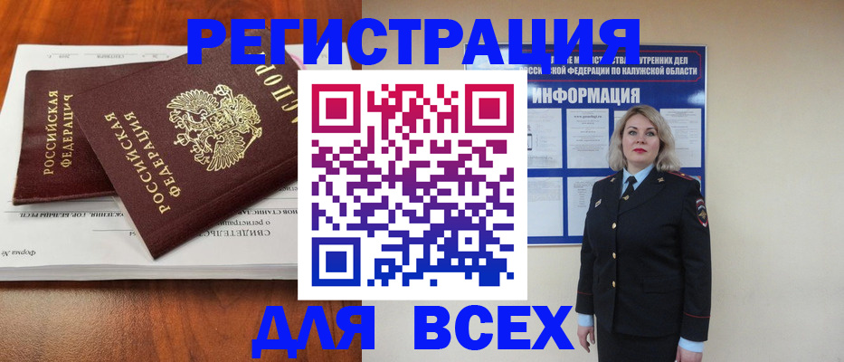 регистрация для дет. сада в Кубинке