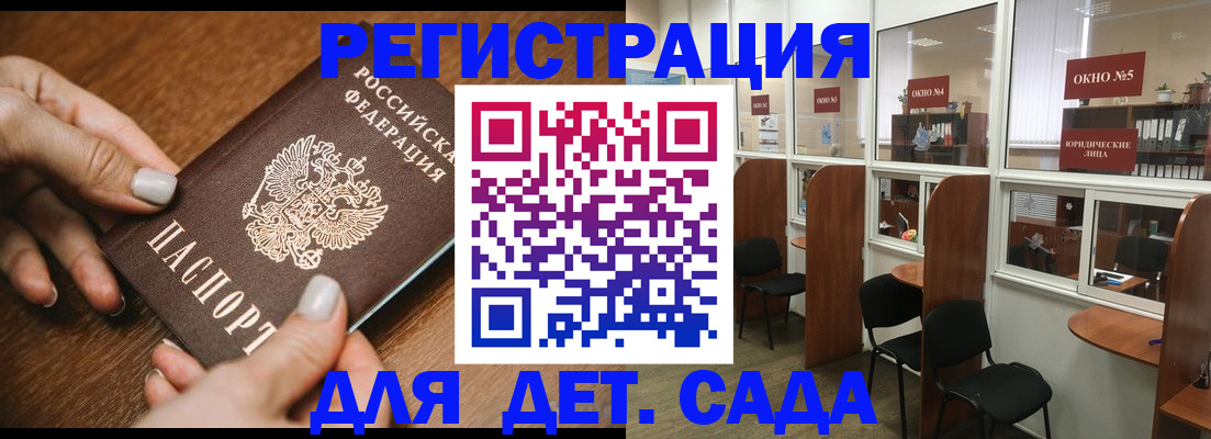 миграционный учет в Кубинке